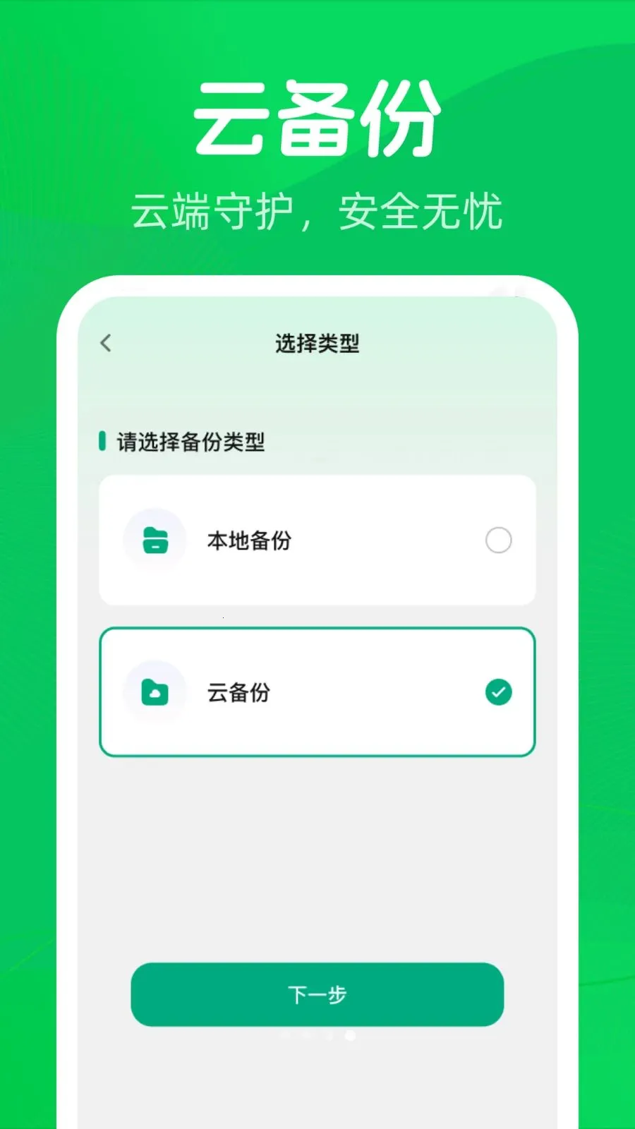 ΢�����¼����һ��v1.0.0 �ֻ���