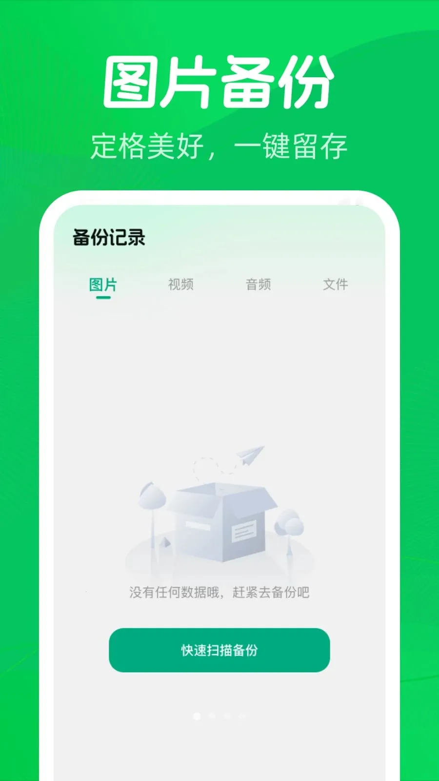 ΢�����¼����һ��v1.0.0 �ֻ���
