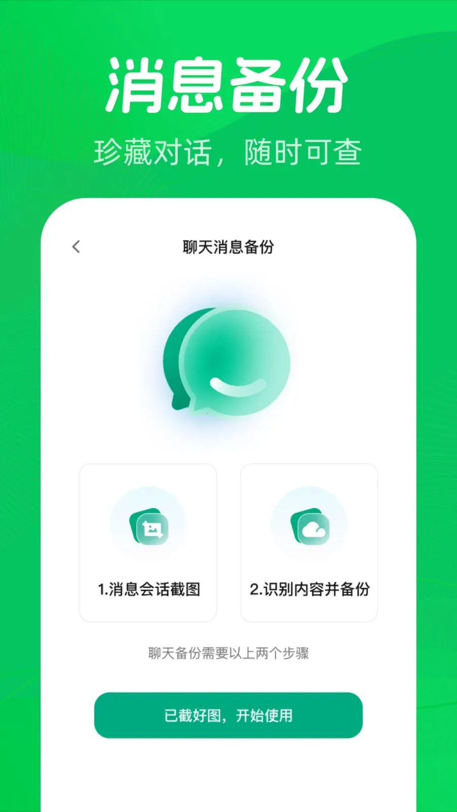 ΢�����¼����һ��v1.0.0 �ֻ���