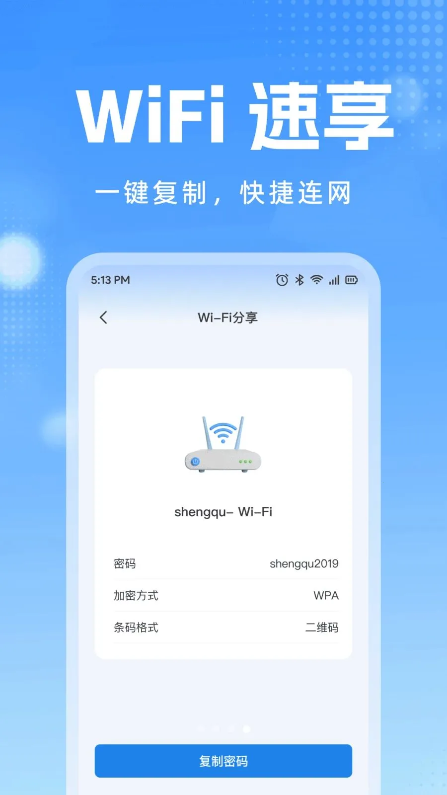 �ֻ�����ͬ�����������ֻ���v1.0.1 ��׿��