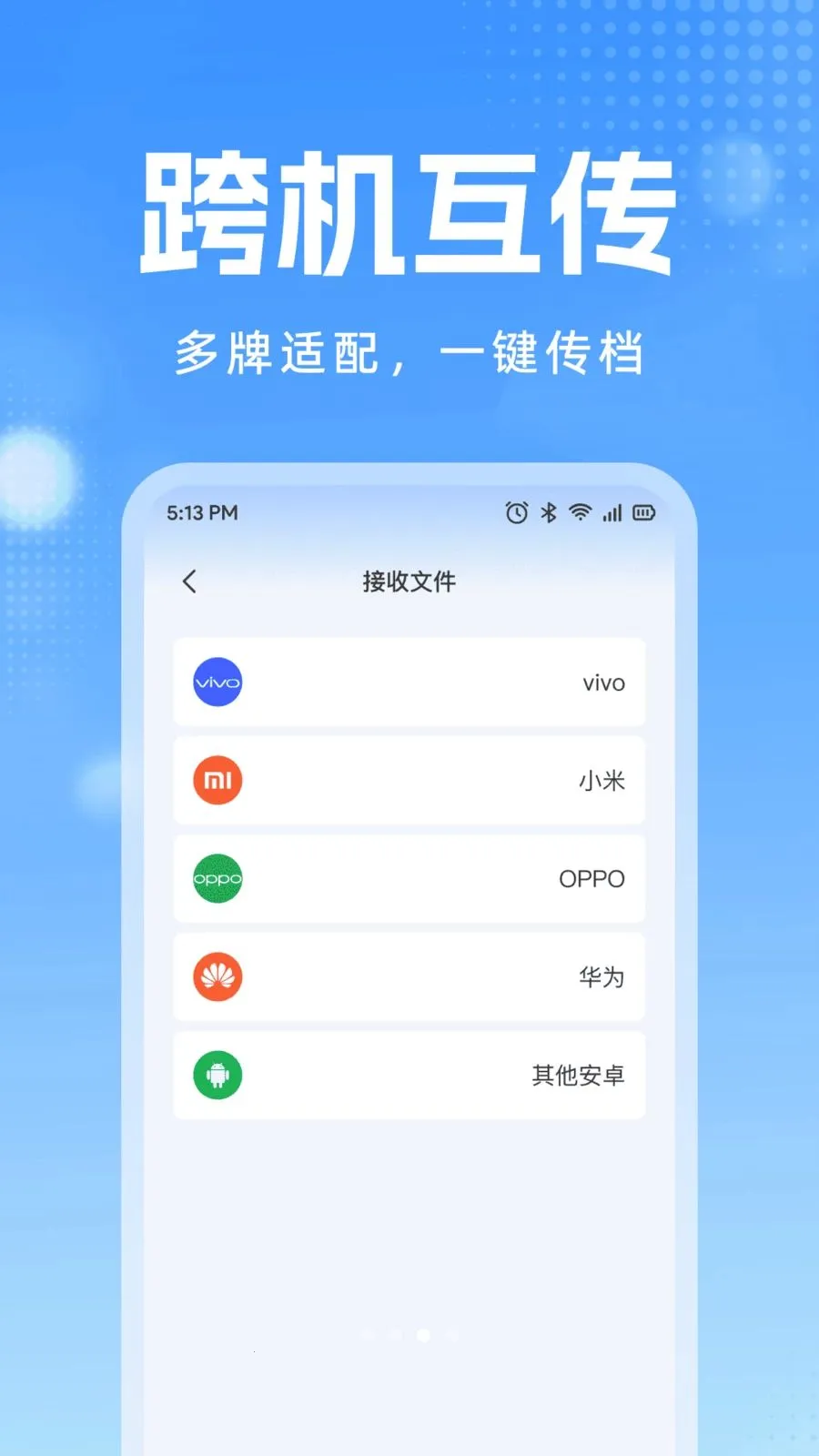 �ֻ�����ͬ�����������ֻ���v1.0.1 ��׿��