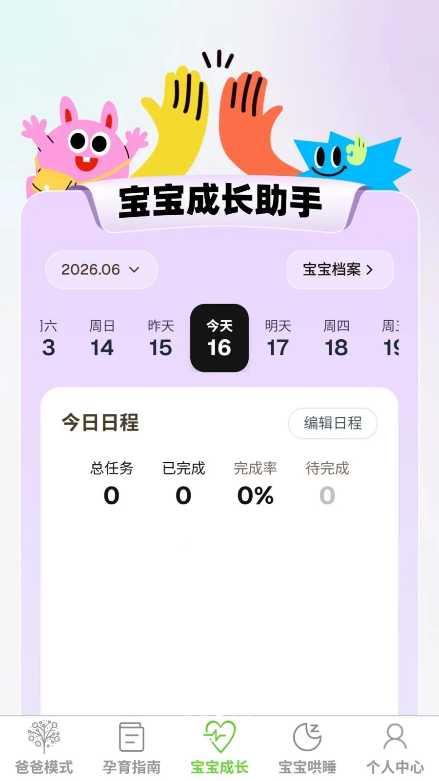 �ƾ�����2026�ٷ����°汾v1.0.0 ��׿��