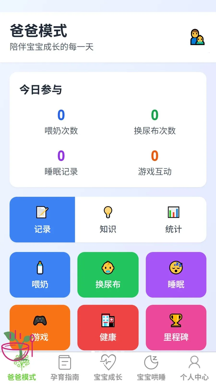 �ƾ�����2026�ٷ����°汾v1.0.0 ��׿��