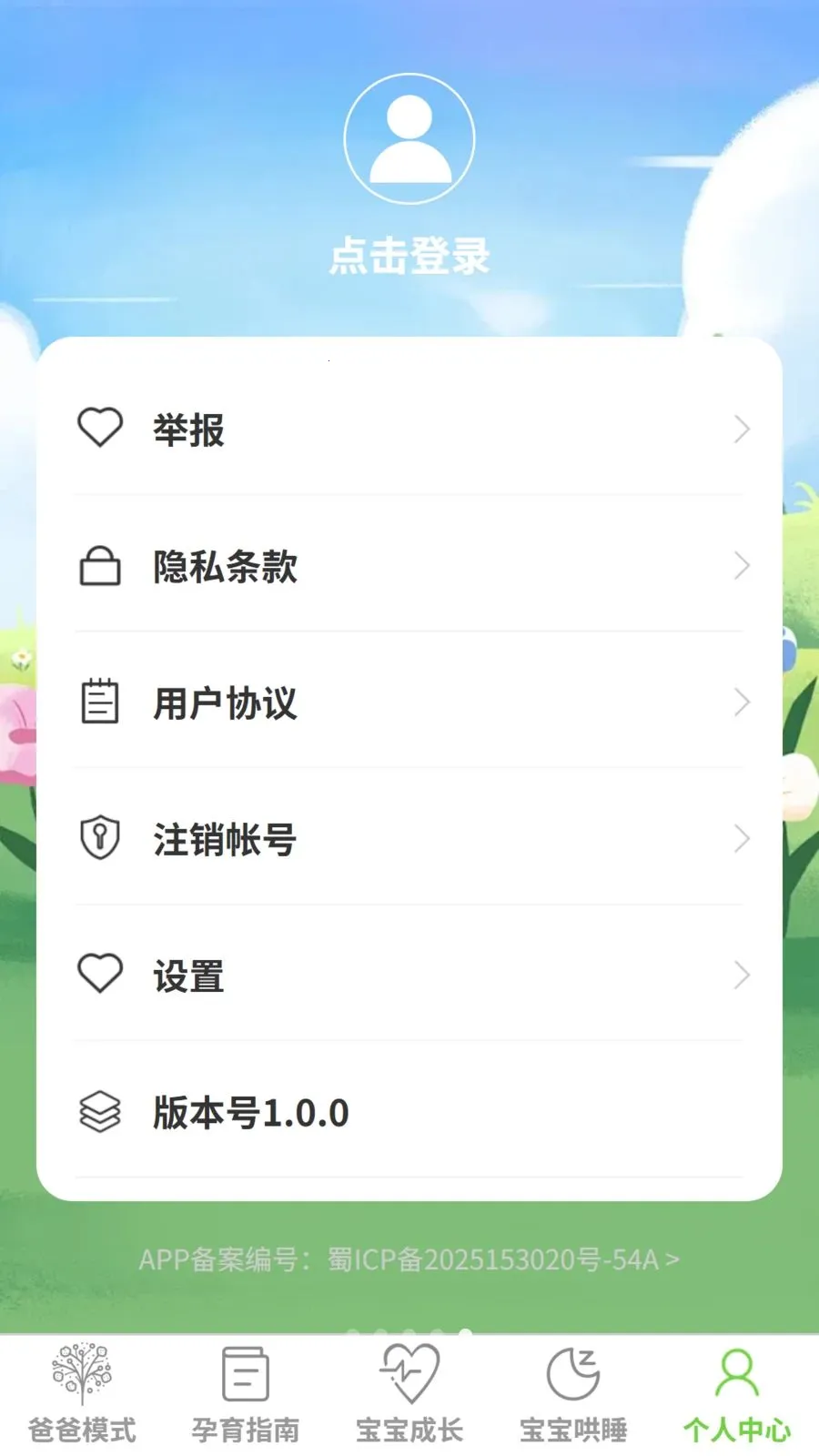 �ƾ�����2026�ٷ����°汾v1.0.0 ��׿��