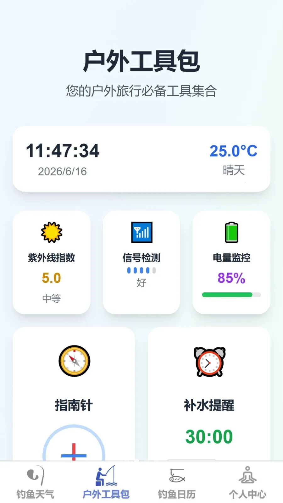 ���������ʦ2026�ٷ����°汾v1.0.0 ��׿��