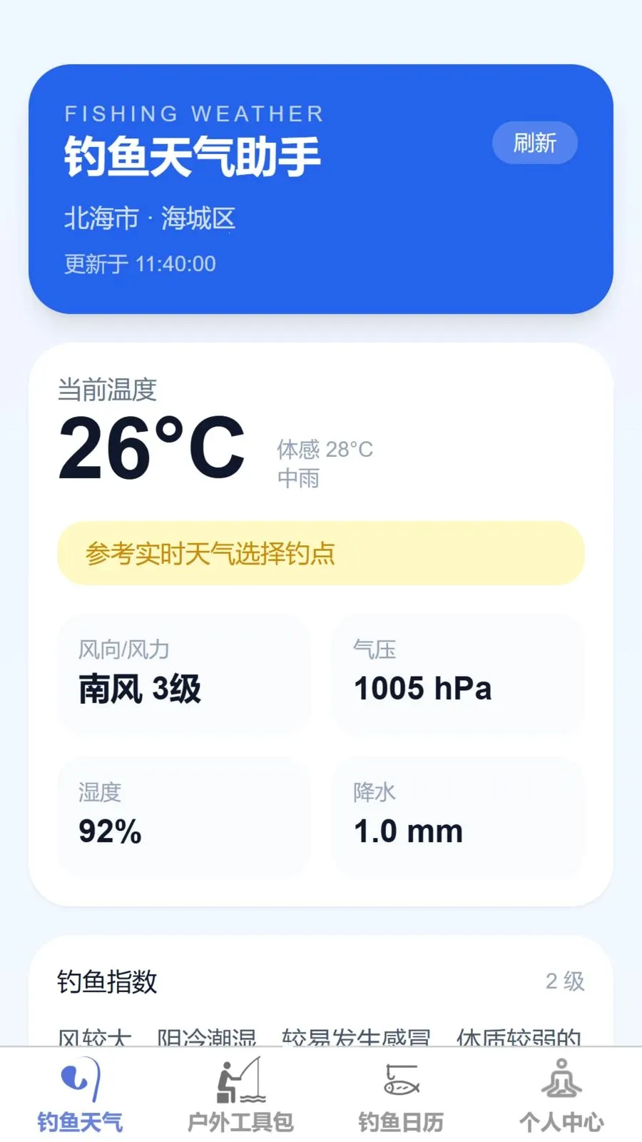���������ʦ2026�ٷ����°汾v1.0.0 ��׿��