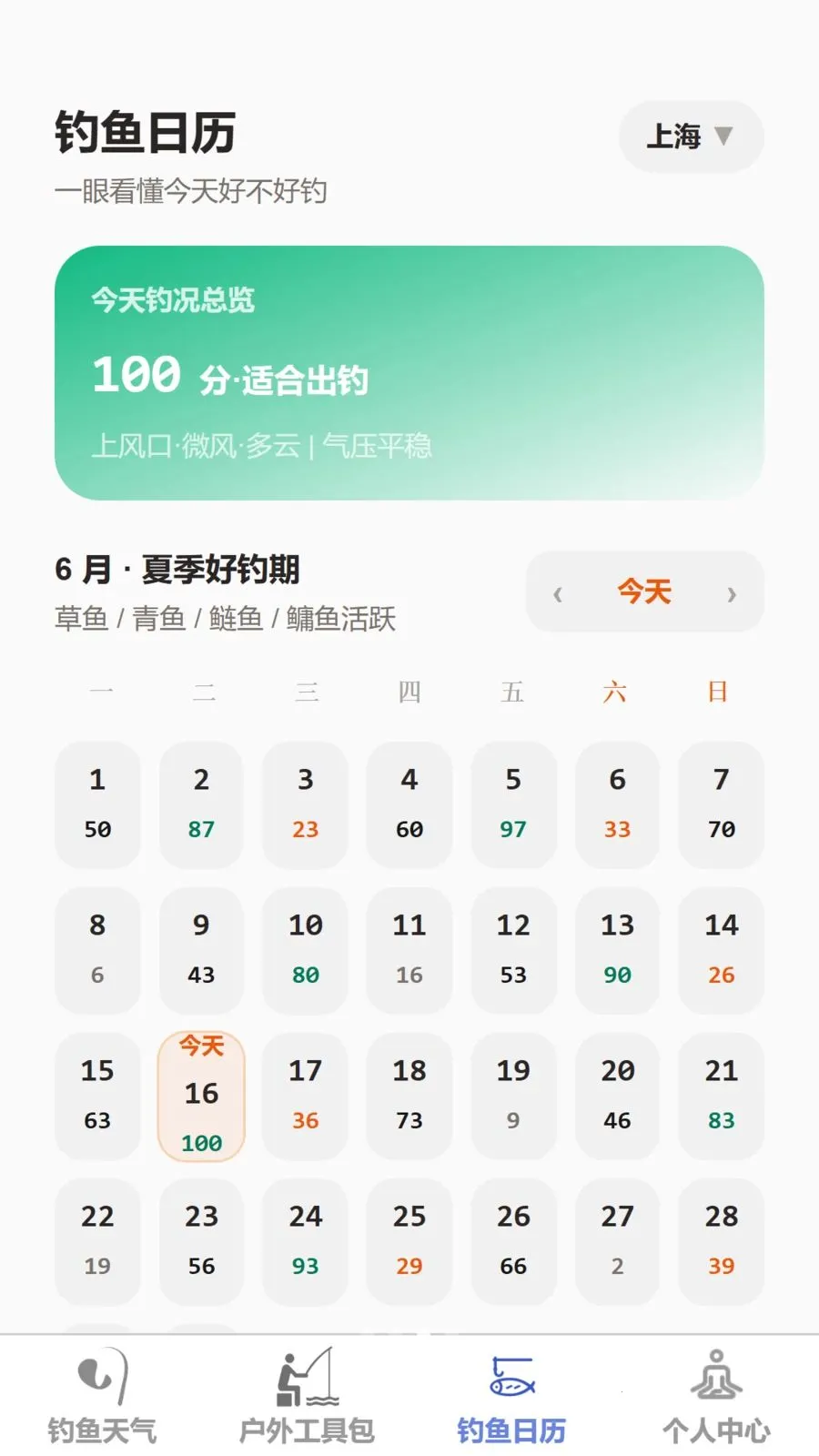 ���������ʦ2026�ٷ����°汾v1.0.0 ��׿��
