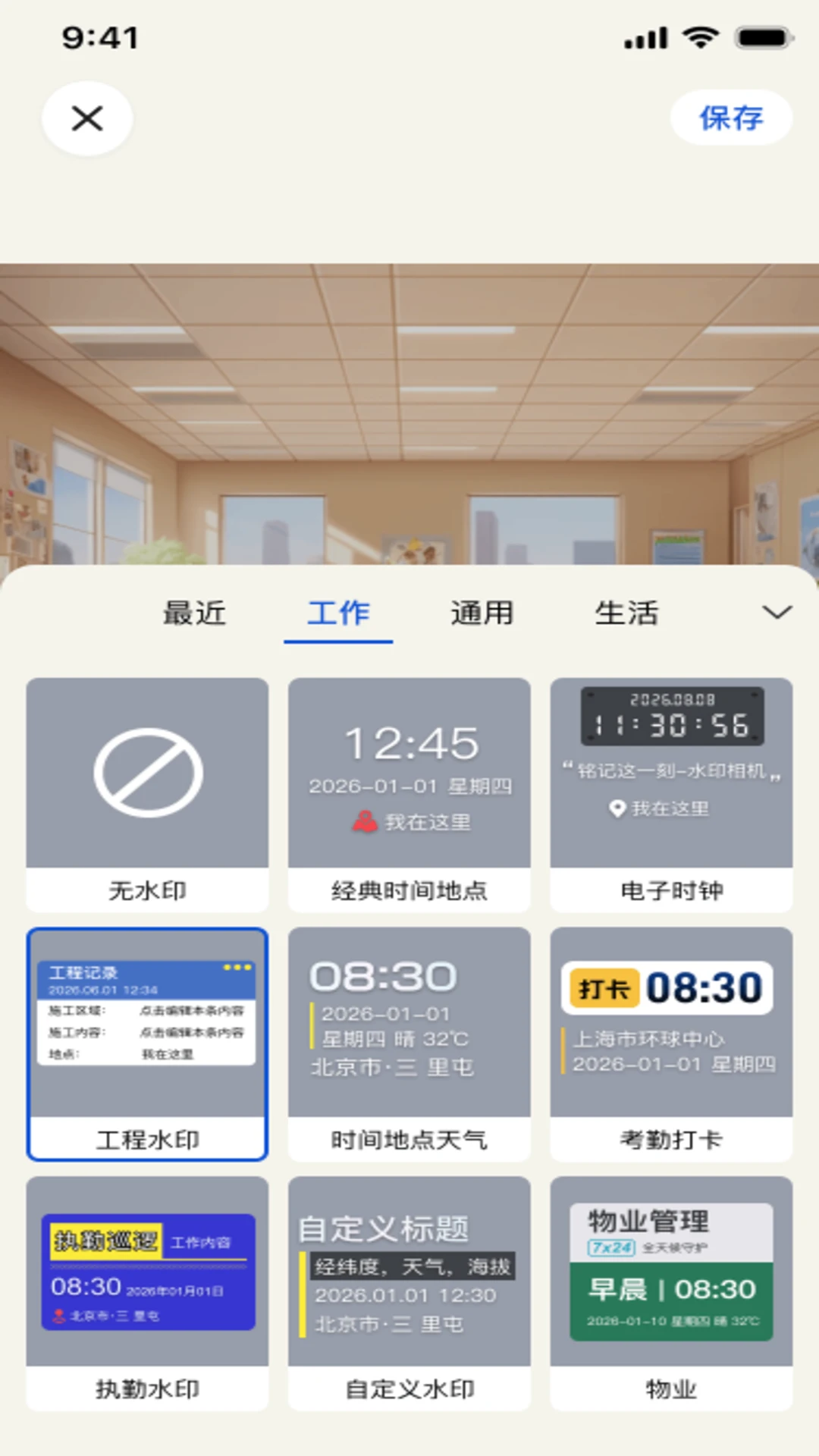 ����ˮӡ���2026���°汾v1.0.1 ��׿��