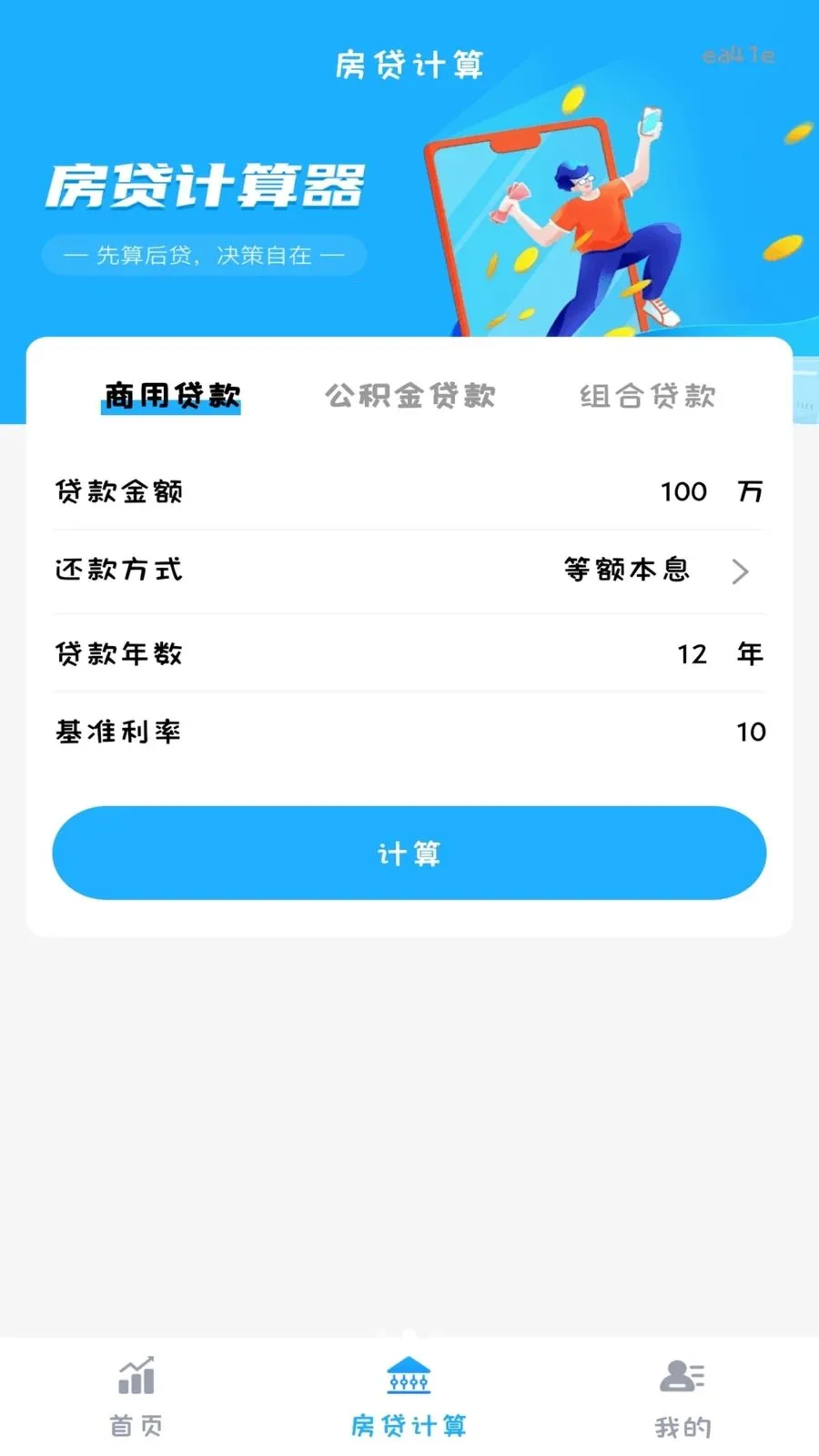 ����˰���籣����2026���°汾v1.0.2 �ֻ���