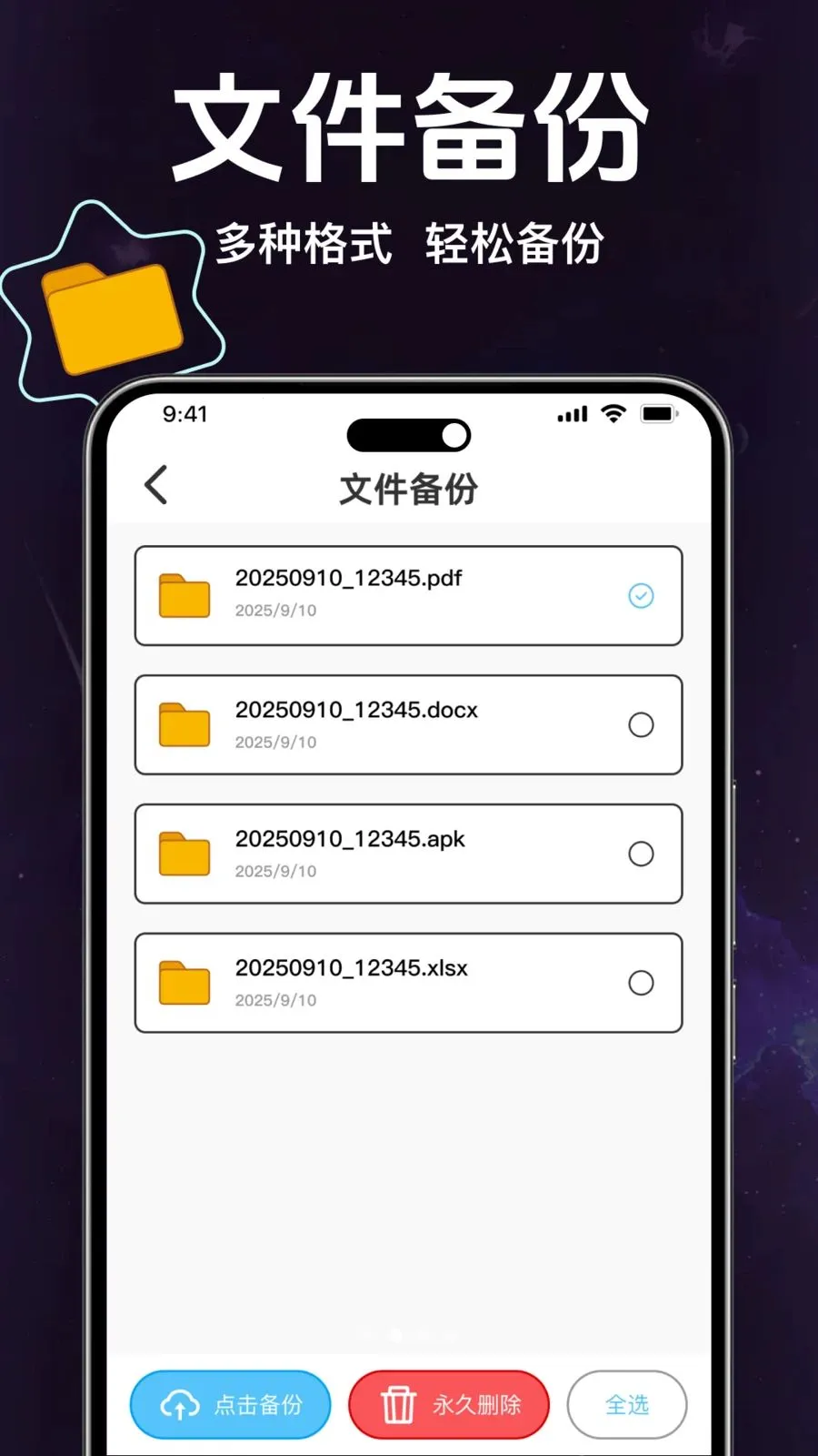 ���ݼ�¼�����ܼ������ֻ���v1.0.0 �ֻ���