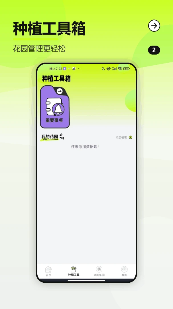 ���ܽ�ѹ԰2026�ٷ����°汾