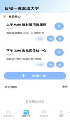 �ֻ������v2.0.1 ��׿��