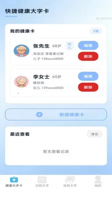 �ֻ������v2.0.1 ��׿��