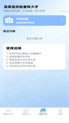 �ֻ������v2.0.1 ��׿��