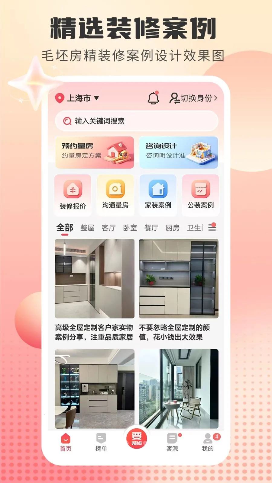 װ��ǩ����2026���°汾v1.5.2 ��׿��