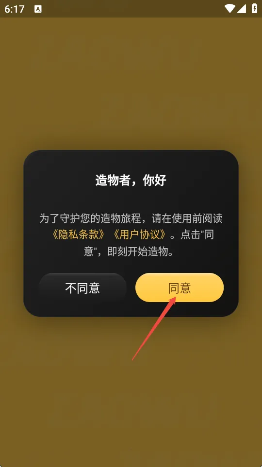 造物相机2026最新版本 造物相机2026最新版本