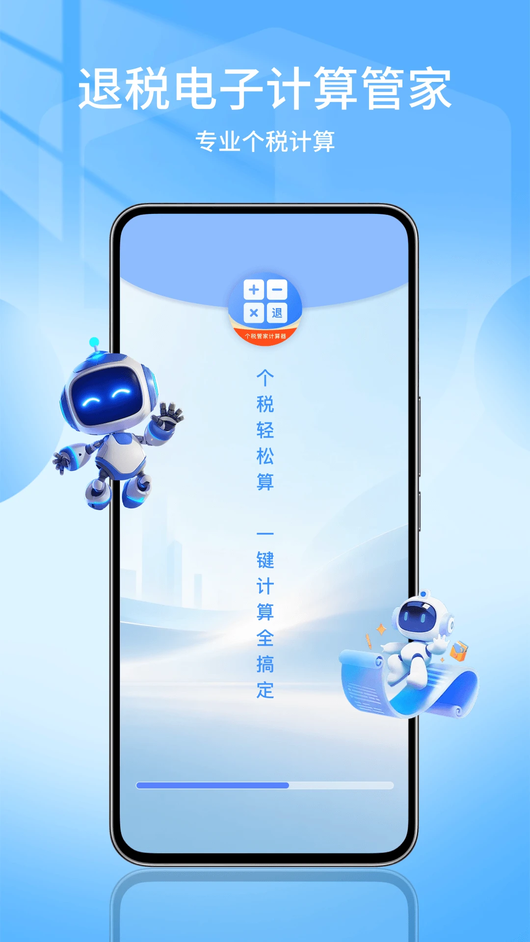 ��˰��˰���Ӽ���ܼ�v1.0.0 �ֻ���