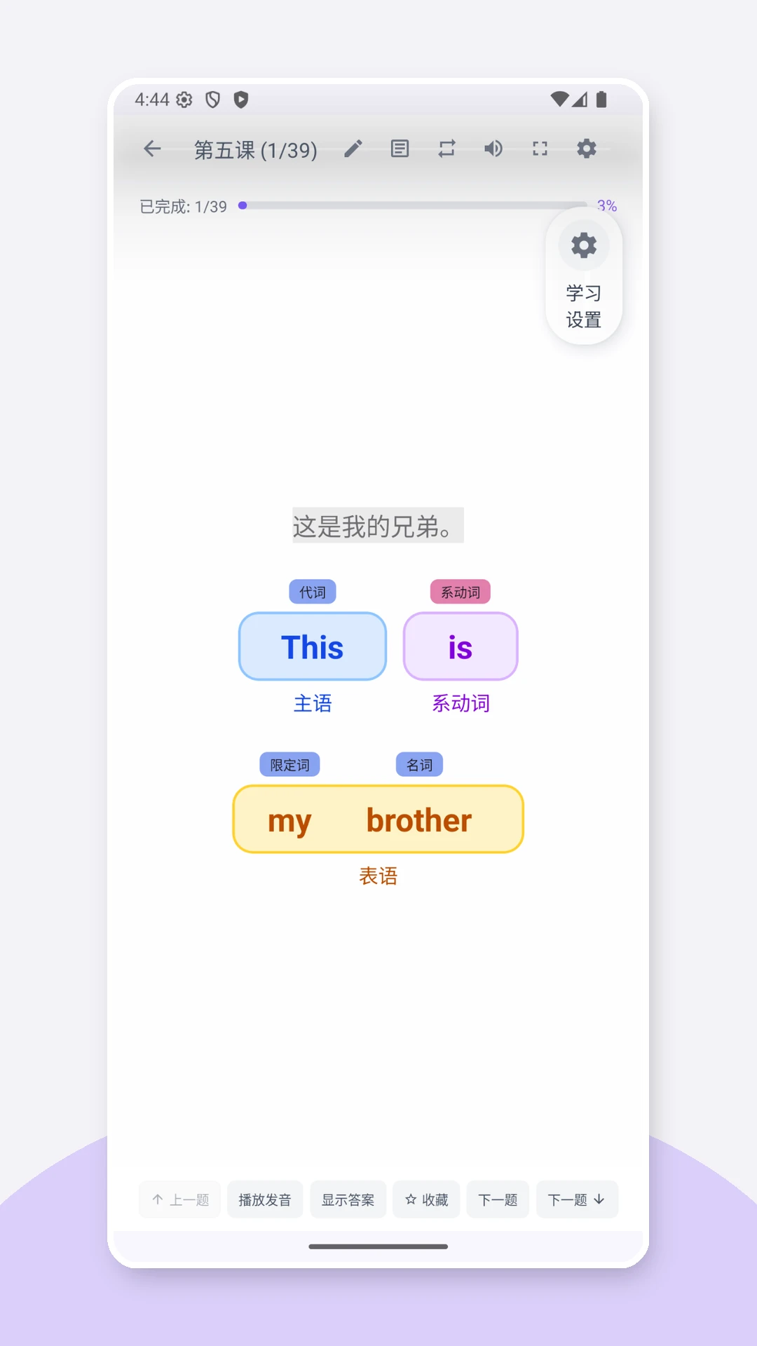 Ӣ�����������ֻ���v2.3.3 ��׿��