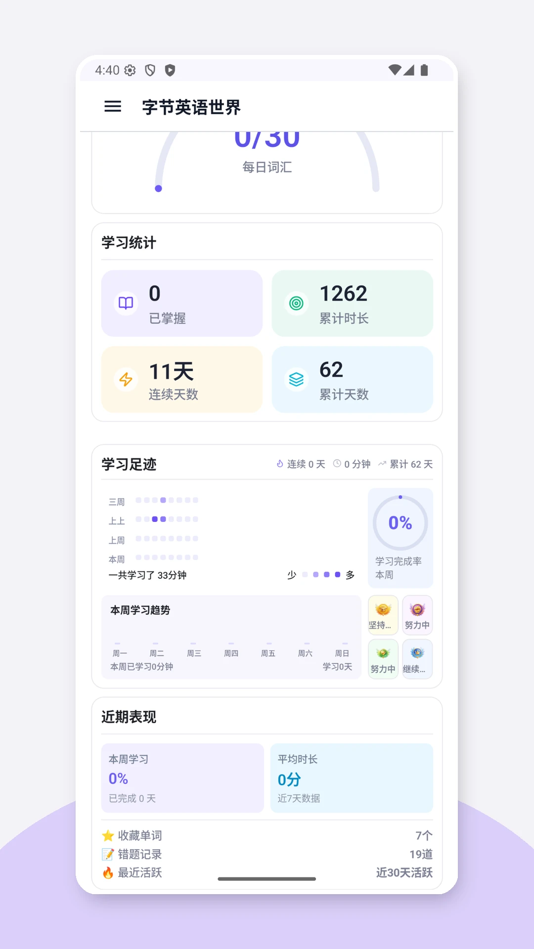 Ӣ�����������ֻ���v2.3.3 ��׿��
