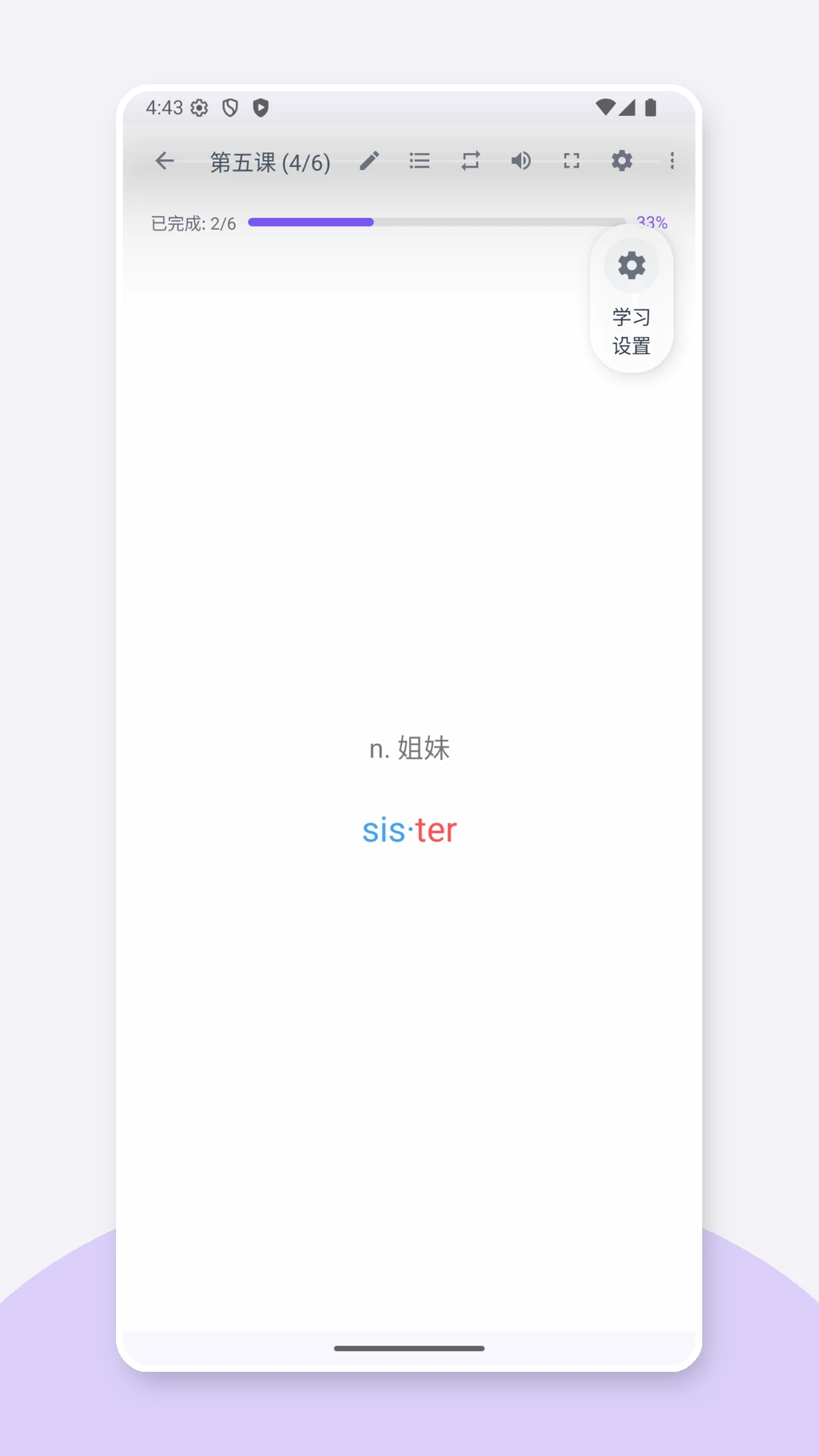 Ӣ�����������ֻ���v2.3.3 ��׿��