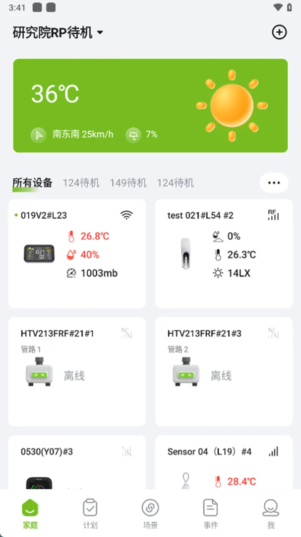 ����԰RainPoint�����ֻ���v1.19.1065 �ֻ���