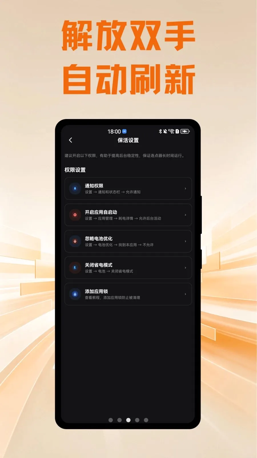 ����Զ�������v1.0.1 ��׿��