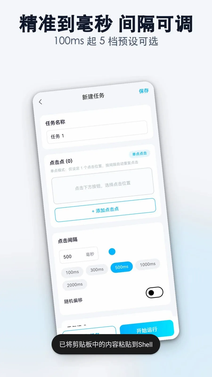 �����Զ������������Ʊ��ʦ2026�ٷ����°汾v1.0.0 �ֻ���